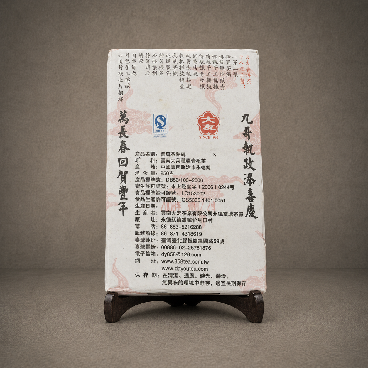 2008年 大友九萬磚
